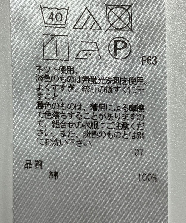ONWARD Reuse Park 【23区】カットソー春夏 ベージュ