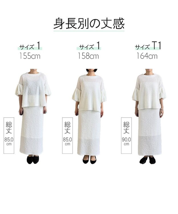 #Newans 【金子綾さんインスタライブご紹介アイテム】（セットアップ可能）ふくれジャガード タイトスカート ホワイト