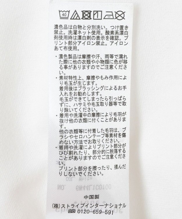 Green Parks ナイトメア／袖プリントミニ裏毛プルオーバー White