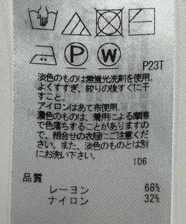 ONWARD Reuse Park 【ICB】ニット春夏 ネイビー