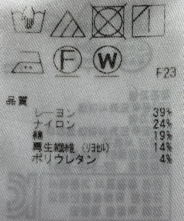 ONWARD Reuse Park 【23区】カットソー秋冬 グリーン