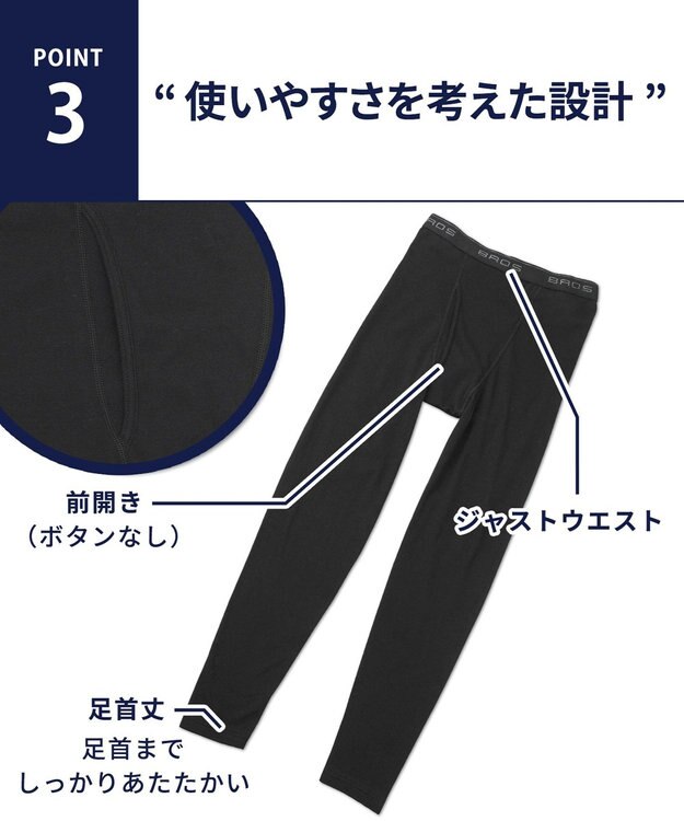 WACOAL MEN 綿混インナー ボトム 足首丈 しっかりあたたかい 保温性 肌側起毛 ストレッチ素材 前開き メンズ GS6021 /ブロス ブラック