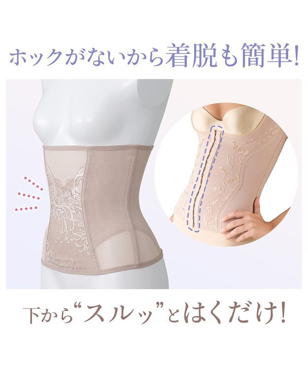 BRADELIS New York 【BRADELIS NewYork peace】すらっと細みえウエストニッパー24 ローズピンク