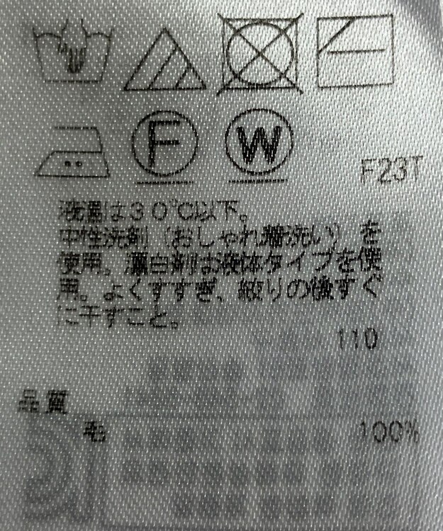 ONWARD Reuse Park 【23区】ニット秋冬 グレー