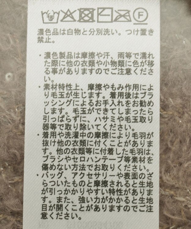 earth music&ecology スパンコールブークレカーディガン Mocha