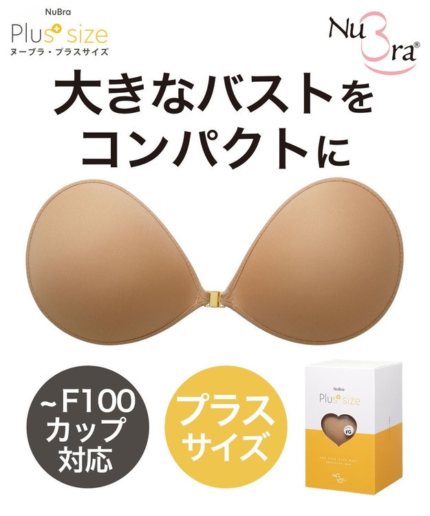 BRADELIS New York 【NuBra /コンパクトに整える・軽量】ヌーブラ・プラスサイズ 公式 グラマーさん向け ストラップレスでストレスフリーなブラ
