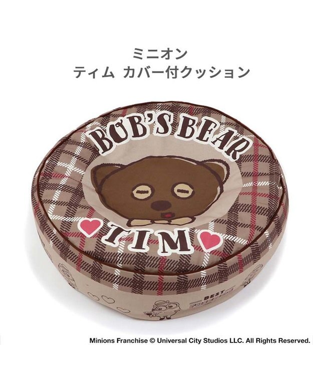PET PARADISE ミニオン ティム クッション 60cm 茶系
