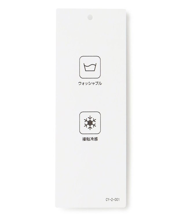 ICB 【接触冷感・洗える】サテンヨウリュウ ワイドストレートパンツ セラドン系