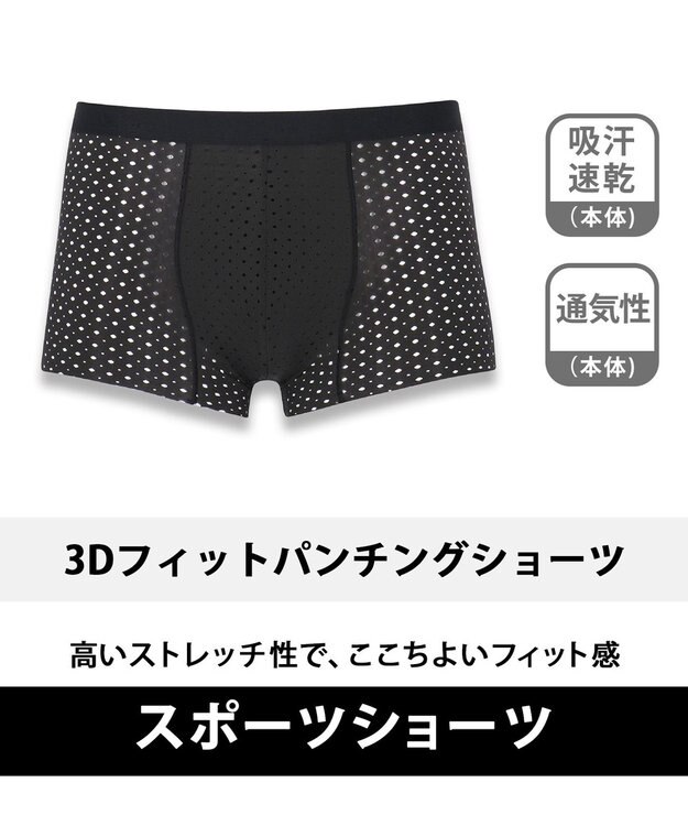 CW-X 【MEN】 CW-X スポーツショーツ 【3Dフィットパンチングショーツ】 ショート丈 高いストレッチ性 立体パターン設計 ムレにくい(本体) メンズ HSO130 /ワコール ブラック