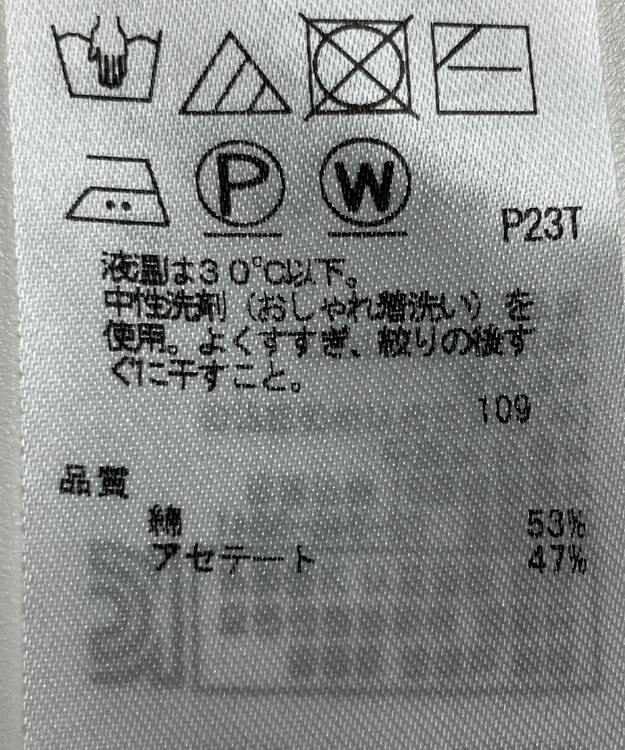 ONWARD Reuse Park 【23区】ニット春夏 イエロー
