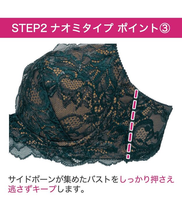 BRADELIS New York 【BRADELIS New York/ ワイヤー 育乳補整ブラ】ナオミステップ2ブラ24A2 ブラデリス 補正 ブラジャーSTEP2 寄せる ミッドナイトブルー
