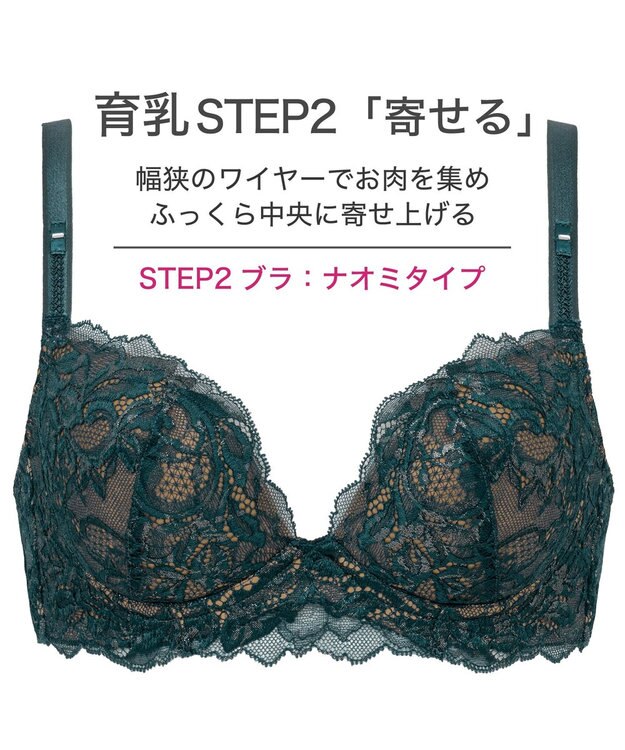 BRADELIS New York 【BRADELIS New York/ ワイヤー 育乳補整ブラ】ナオミステップ2ブラ24A2 ブラデリス 補正 ブラジャーSTEP2 寄せる ミッドナイトブルー