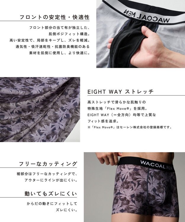 WACOAL MEN ボクサーパンツ 【DREAMS COME TRUE 35th Anniversaryコラボ】 メンズ 下着 【気持ちいいパンツ】 ズレにくい 前閉じ 通気性 吸汗速乾性 抗菌防臭 ドリカム フリーカッティング(裾部分) WT3422 /ワコールメン グレイッシュブルー