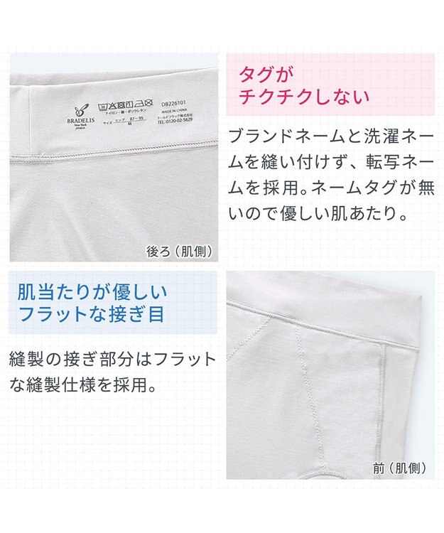 BRADELIS New York 【BRADELIS NewYork peace】　ソフトエアーショーツ26 パールグレージュ