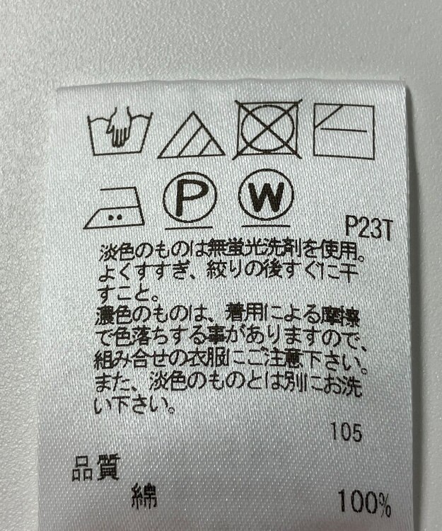 ONWARD Reuse Park 【UNFILO】ニット春夏 ホワイト