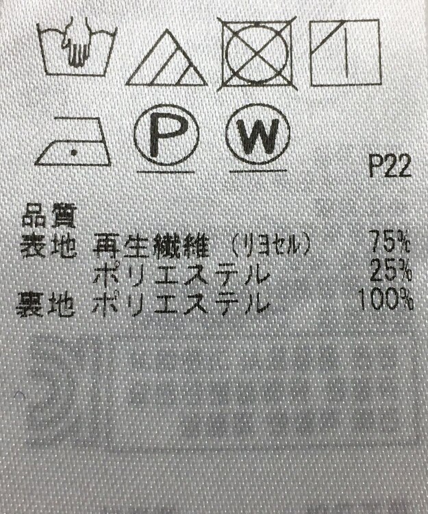 ONWARD Reuse Park 【自由区】スカート秋冬 ネイビー
