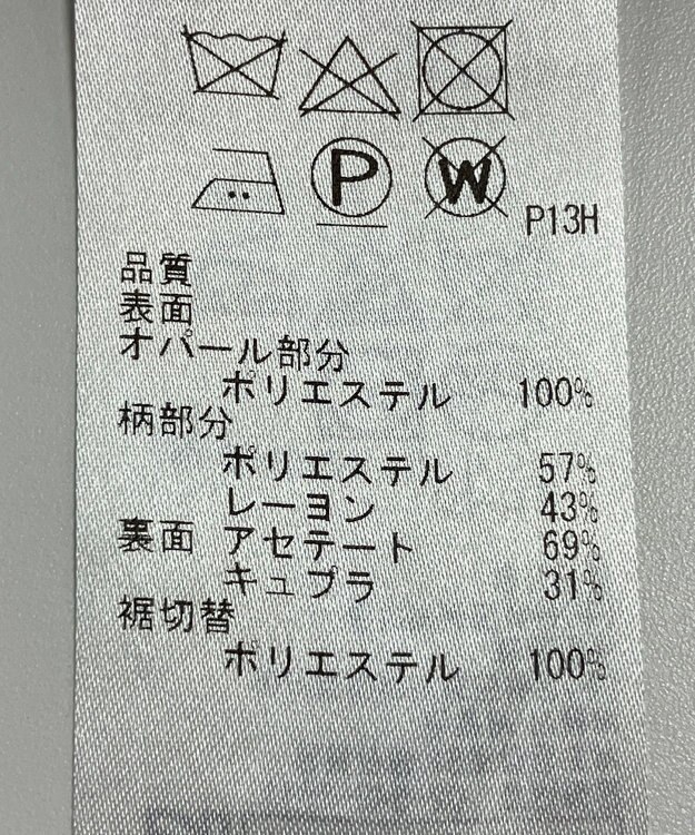 ONWARD Reuse Park 【自由区】スカート春夏 ネイビー