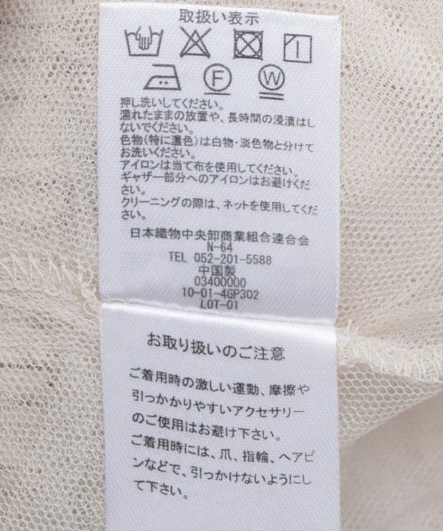 Green Parks SET2点マーブル柄＋チュールスカート Ivory