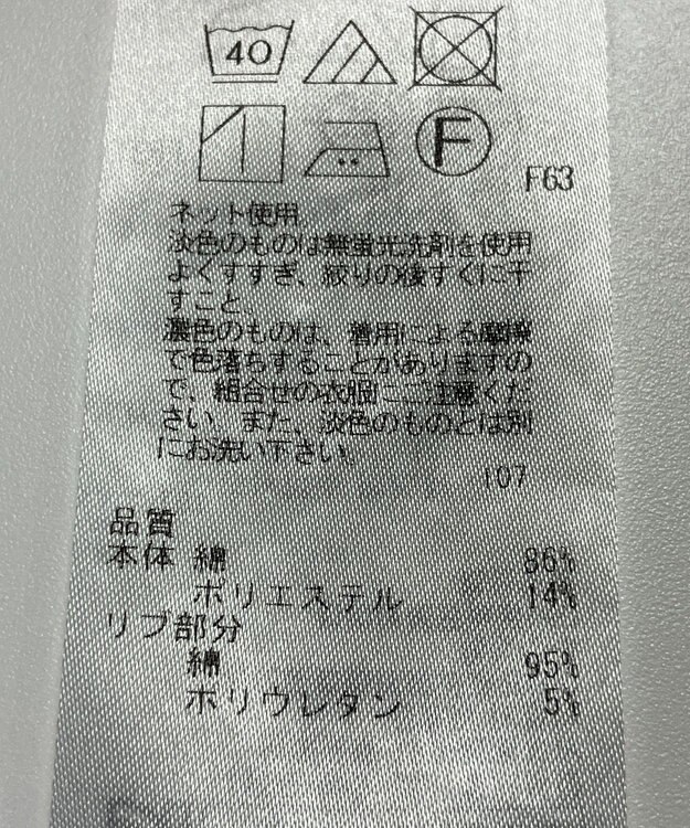 ONWARD Reuse Park 【組曲】カットソー春夏 グレー