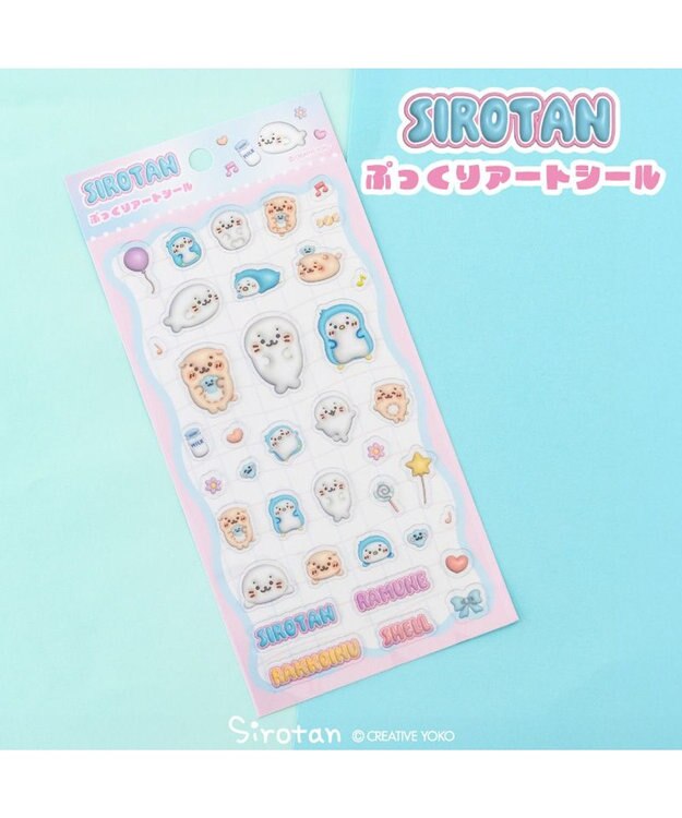 Mother garden しろたん ぷっくりアートシール 0