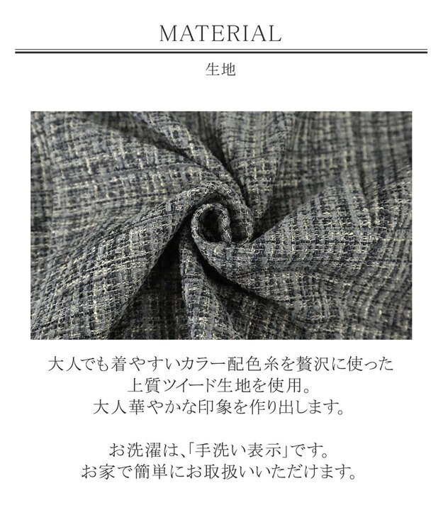 Tiaclasse 【洗える】大人華やかなツイードワンピース チャコールグレー