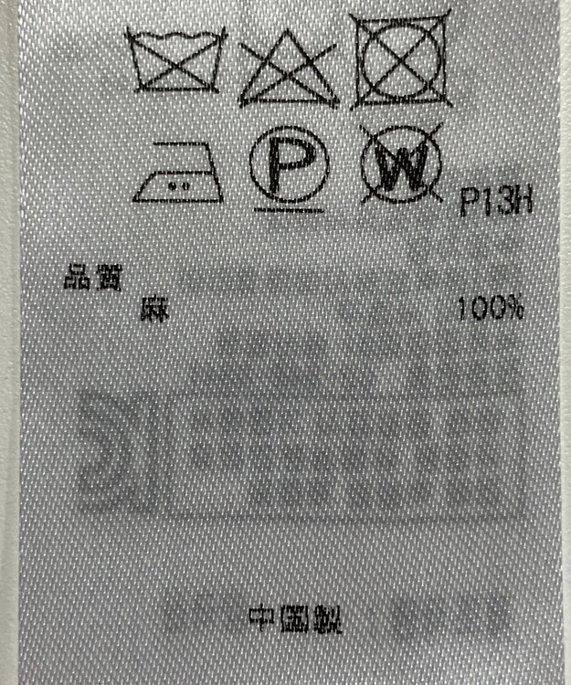 ONWARD Reuse Park 【23区】ニット春夏 ベージュ