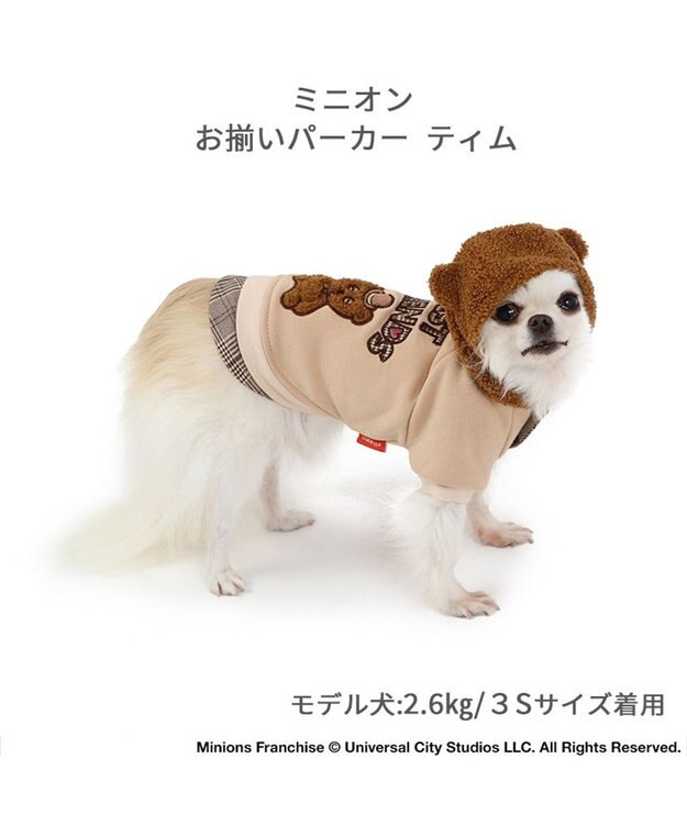 PET PARADISE ミニオン パーカー  ティム 小型犬 ティム