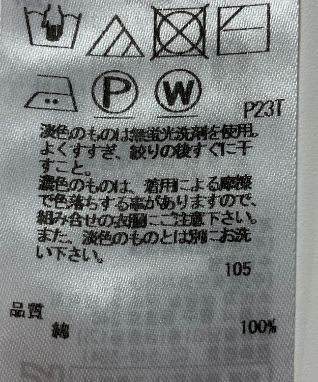 ONWARD Reuse Park 【23区】ニット春夏 ブラウン