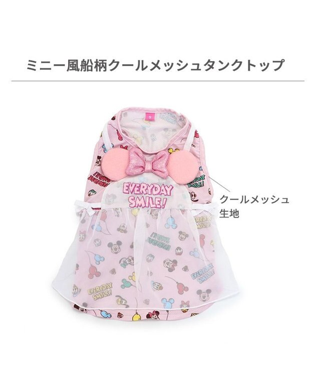 PET PARADISE ディズニー ミニーマウス クールメッシュ タンクトップ 《風船柄》 風船柄