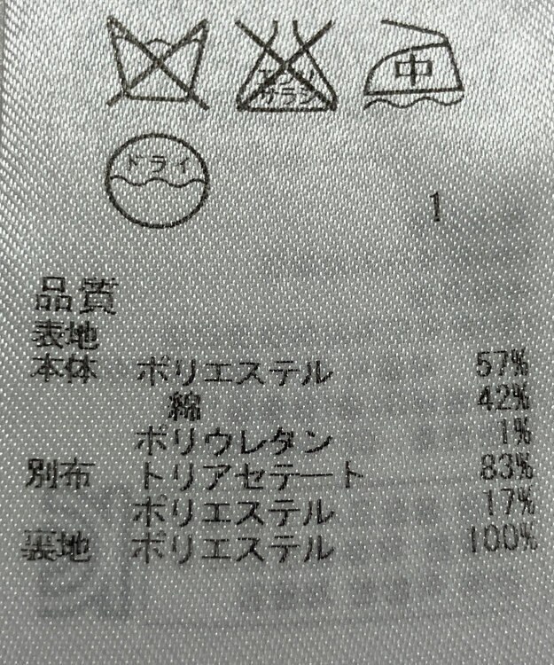 ONWARD Reuse Park 【23区】スカート春夏 ネイビー