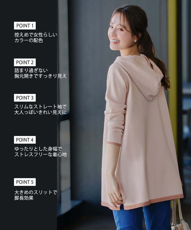 Tiaclasse 【洗える】配色フーディーニットチュニック ライトピンク×ピンク