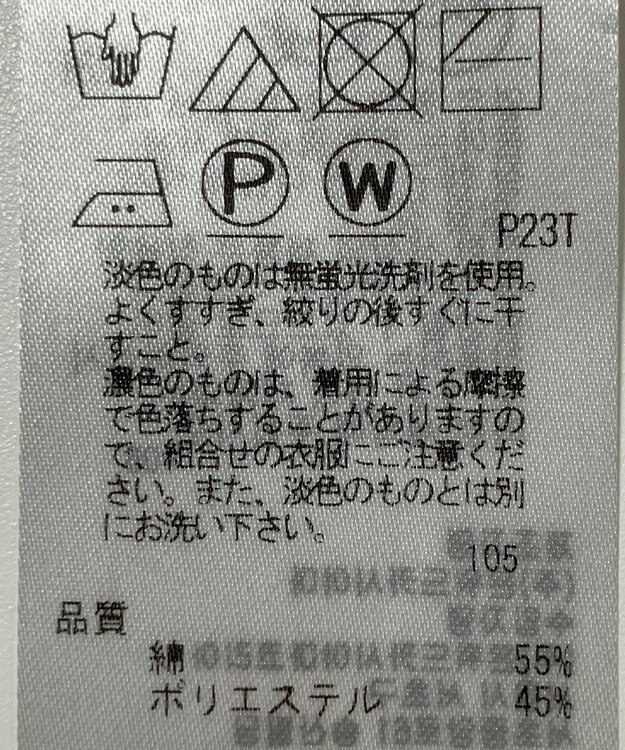 ONWARD Reuse Park 【自由区】ニット春夏 オレンジ