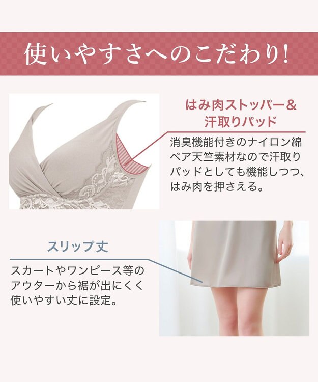 BRADELIS New York 【BRADELIS NewYork peace】綿混キャッチャーカップレースブラスリップ ボディラインをカバーする補整スリップ グレージュ