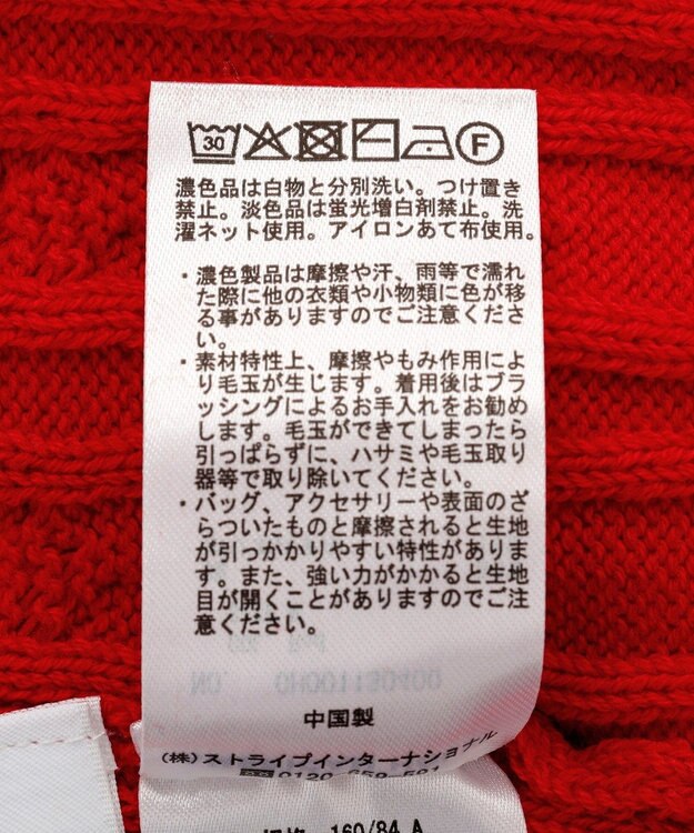 AMERICAN HOLIC ケーブルニットカーディガン Red