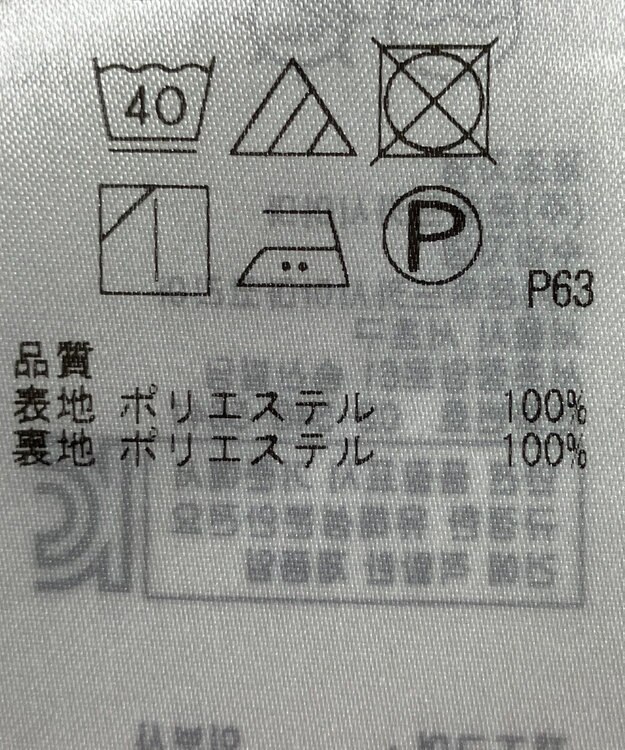 ONWARD Reuse Park 【組曲】スカート秋冬 ブラウン