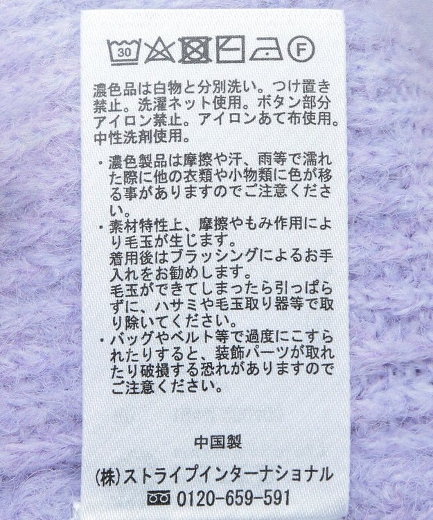 earth music&ecology アソートキラキラボタンカーディガン Purple