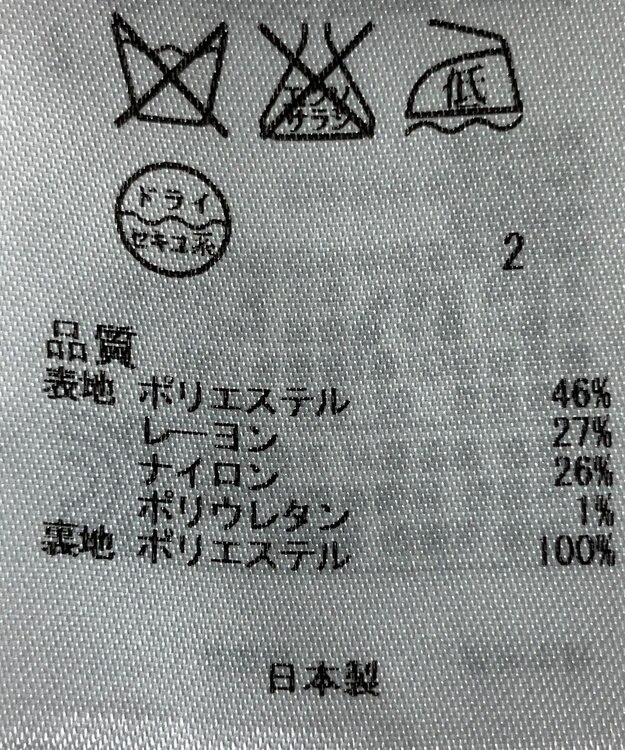 ONWARD Reuse Park 【23区】スカート春夏 ブラック