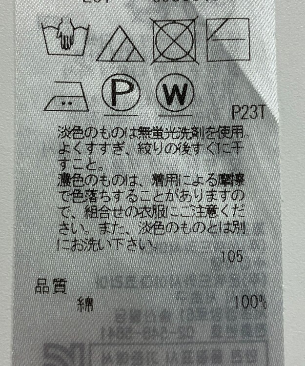 ONWARD Reuse Park 【23区】ニット春夏 オレンジ