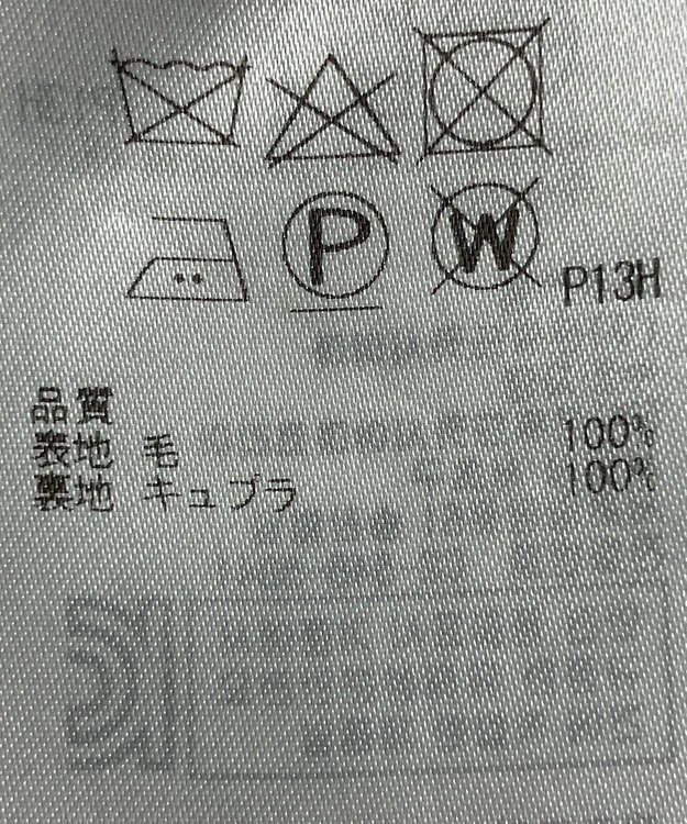 ONWARD Reuse Park 【23区】スカート秋冬 ブラック