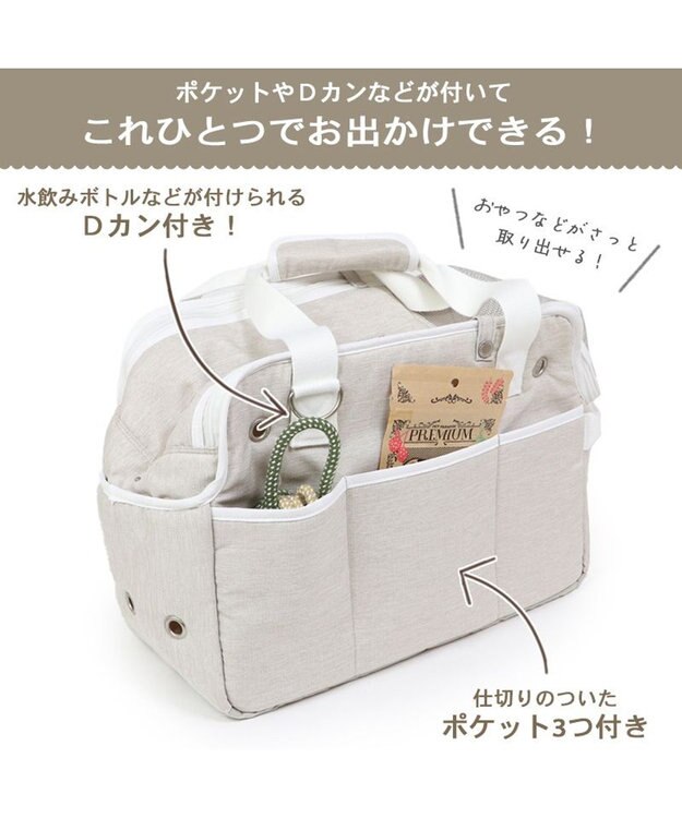 PET PARADISE ペットパラダイス 四角キャリーバッグ  小型犬 パイピング ベージュ