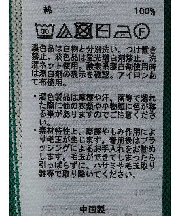 Green Parks 洗えるニットＴシャツ Off White