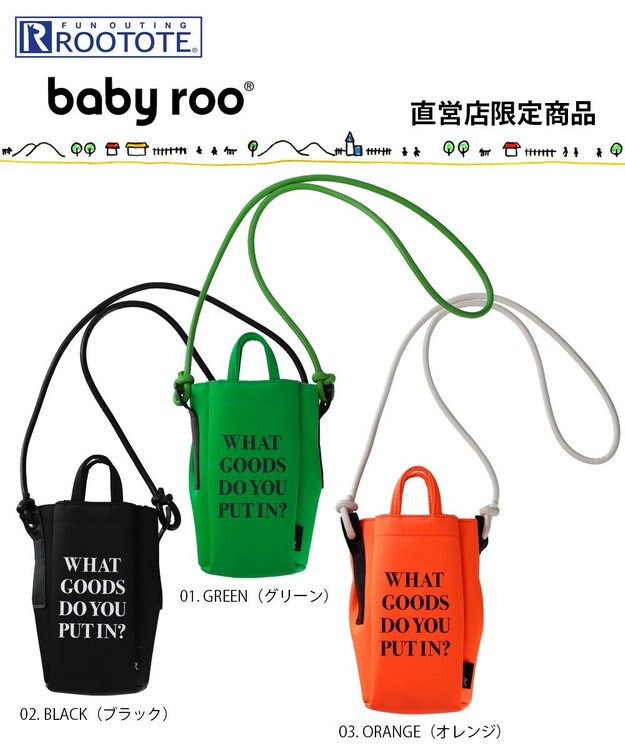 ROOTOTE 0654【直営店限定:ミニショルダー】ベビールー.マグネットクロージャー-A 01：グリーン