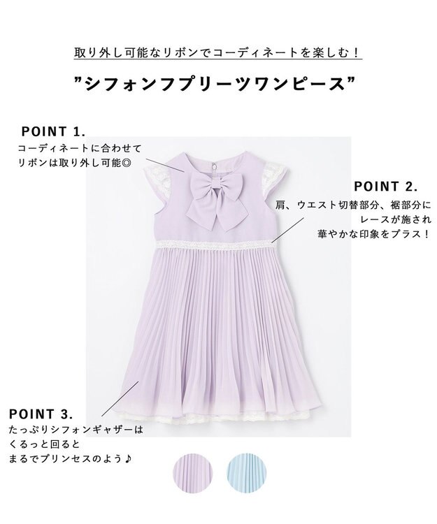 ANY KIDS シフォンプリーツワンピース ラベンダー