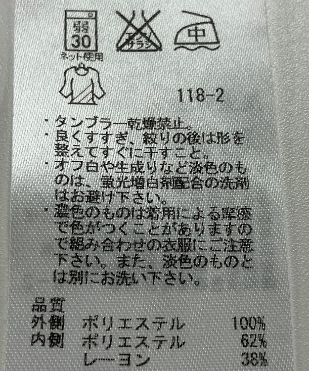 ONWARD Reuse Park 【23区】カットソー春夏 ピンク