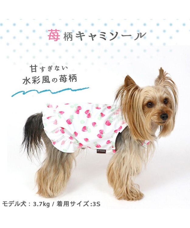PET PARADISE 犬の服 春夏 ひんやり クール 接触冷感 虫よけ キャミソール 【小型犬】 苺 白~オフホワイト