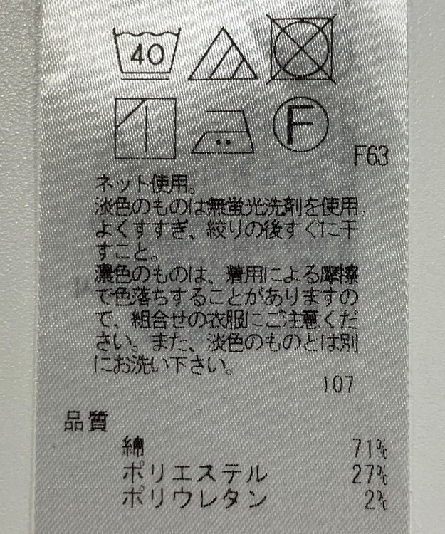 ONWARD Reuse Park 【23区】カットソー春夏 ブラック