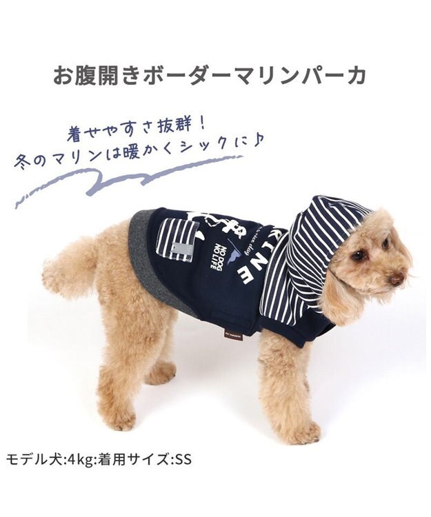 PET PARADISE 犬の服 犬 服 秋冬 パーカー 【小型犬】 お腹開き マリン 紺（ネイビー・インディゴ）