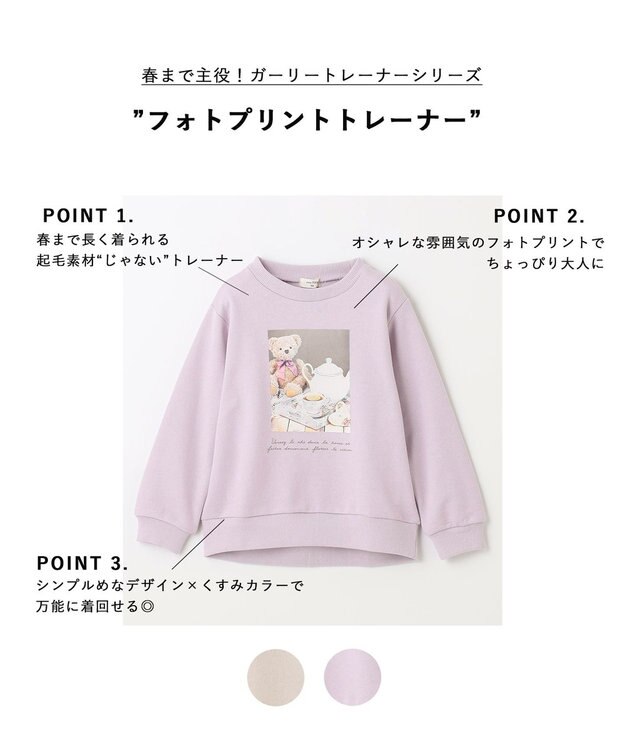ANY KIDS 【春まで主役】フォトプリントトレーナー ラベンダー