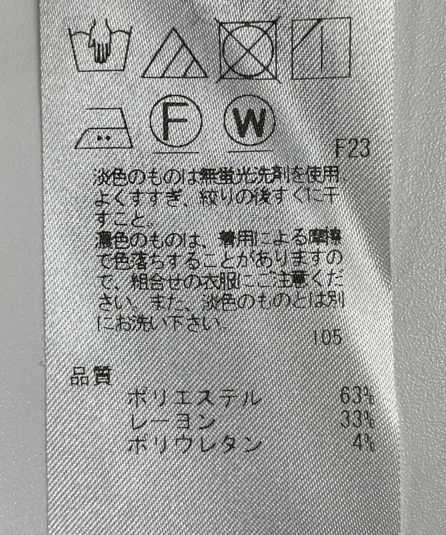 ONWARD Reuse Park 【23区】パンツ秋冬 オフホワイト