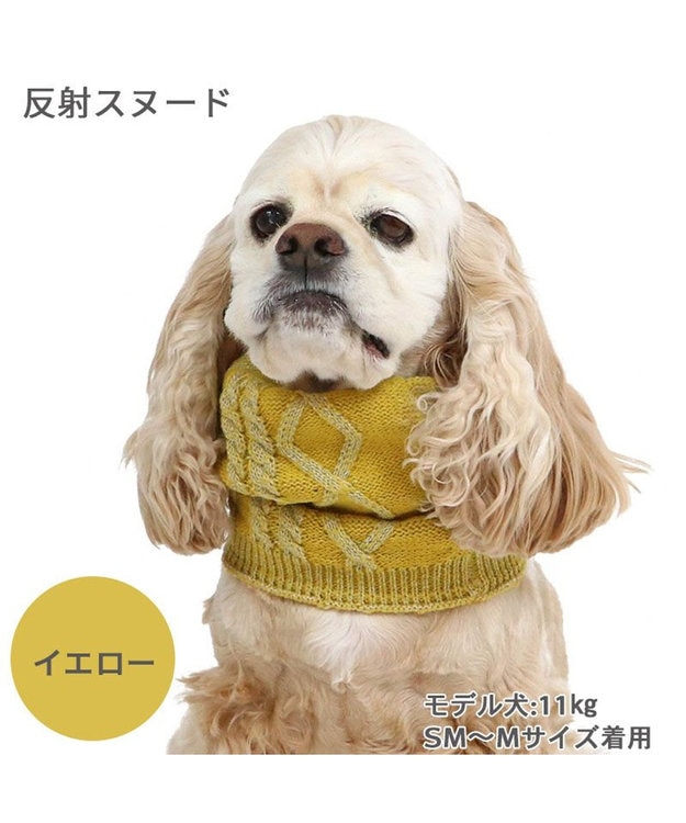 PET PARADISE ペットパラダイス 反射スヌード 《イエロー》 中型犬 大型犬 イエロー